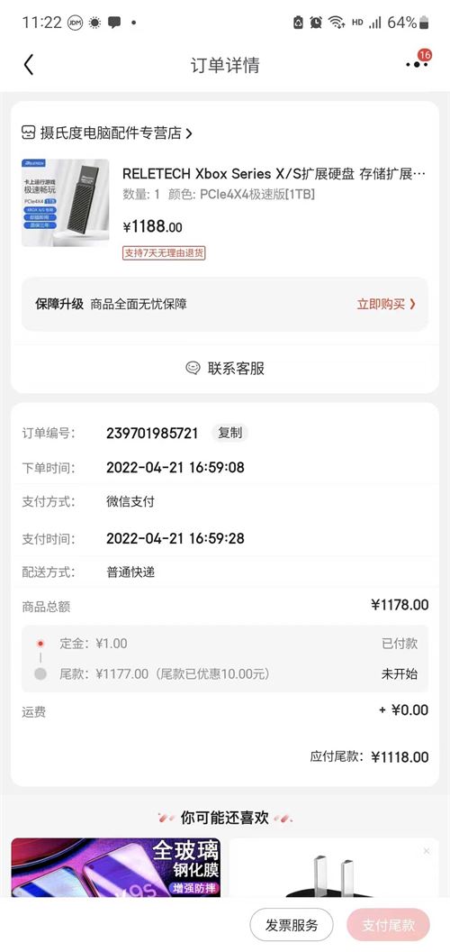 RELETECH Xbox Series X/S扩展硬盘 存储扩展卡 外置SSD固态硬盘 X1 PCIe4X4极速版[1TB]预售，1138元 ...
