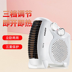 KONKA 康佳 取暖器家用电暖器立卧两用烤火炉速热暖风机KH-NFJ90155元