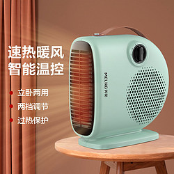 MELING 美菱 取暖器家用电暖气小太阳热风机办公室节能省电小型卧室电暖风机59元
