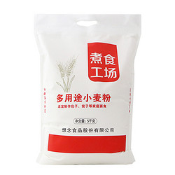 想念 多用途小麦粉 5kg 21.9元