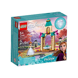 拍2件 LEGO 乐高 迪士尼公主系列 43198 安娜的城堡庭院98.3元（合49.15元/件)