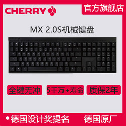 CHERRY 樱桃 德国CHERRY樱桃MX 2.0S电竞游戏办公机械键盘黑轴茶轴青轴红轴338元