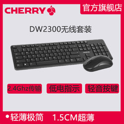 CHERRY 樱桃 DW2300 无线键盘鼠标套装商务企业家用电脑办公黑色84元