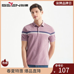SEVEN 柒牌 男装短袖POLO衫 118JT70520 107元