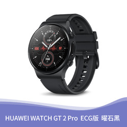huawei华为手表huaweiwatchgt2pro记录精准心电图血氧监测健康管理蓝
