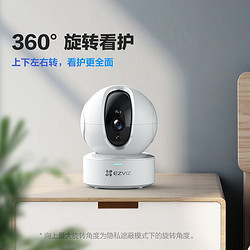 ezviz 萤石 c6c无极版3mp高清夜视云台监控智能摄像头家用无线wifi