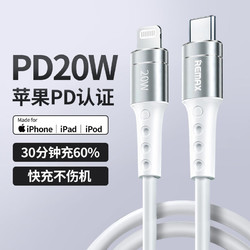REMAX 睿量 pd快充线iPhone12数据线20w适用于苹果13pro11xr充电器 15元