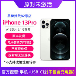 Apple 苹果 iPhone 13 Pro 5G智能手机 256GB6949元