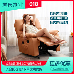 林氏木业 简约现代单人沙发多功能懒人沙发旋转科技布手动带摇G042 799元