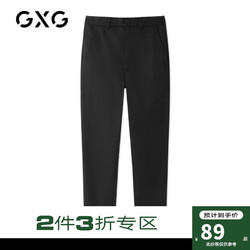 拍2件 GXG 男装2020秋季商场同款黑色小脚九分裤#GB102587G177.6元（合88.8元/件)