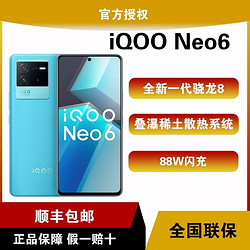 vivoiqooneo6全新一代骁龙8iqoo官方旗舰店独显芯片proneo6