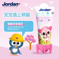 Jordan 防蛀防龋婴幼儿童草莓味牙膏50ml*1支0-5岁1段牙膏 颜色随机 挪威进口 19.9元