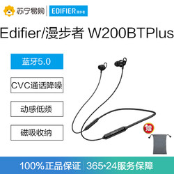 EDIFIER 漫步者 W200BT Plus 入耳式颈挂式动圈降噪蓝牙耳机 黑色 119元