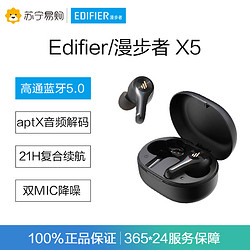 EDIFIER 漫步者 X5 尊享版 入耳式真无线降噪蓝牙耳机 黑色 129元