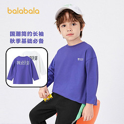 balabala 巴拉巴拉 男童T恤春秋新款小童时尚休闲长袖打底衫 48元