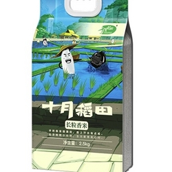 SHI YUE DAO TIAN 十月稻田 长粒香米 东北大米 2.5kg 18.9元