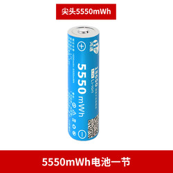 鸿通 锂电池可充电电池 5550mWh 6.9元