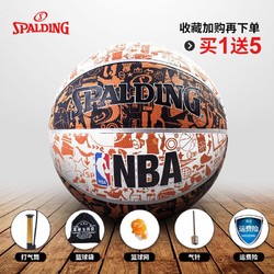 【官方正品】斯伯丁篮球正版比赛专用7号篮球学生男款篮球室外