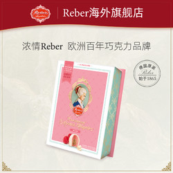 Reber原装进口 莫扎特树草莓生日巧克力礼盒装 送女友礼物*2盒    69元（包邮）