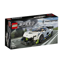 【3人团】LEGO乐高 76900柯尼塞格 竞速系列 赛车模型积木摆件 95元
