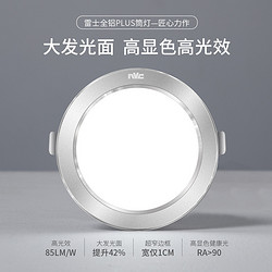 雷士照明NVC LED嵌入式筒灯三色筒灯3W5W开孔7.5-8公分天花灯孔洞灯超薄筒灯射灯客厅过道灯节能0-5W简约现代 29.4元