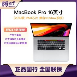 Apple/苹果 2019款MacBook Pro 16英寸笔记本电脑带触控栏