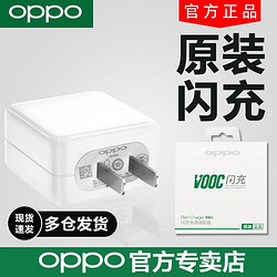 OPPO充电器闪充原装正品OPPOR15 r17 Reno手机快充充电头reno系列