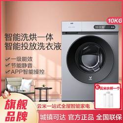 10公斤大容量全自动洗衣机家用智能投放滚筒洗烘干一体机G1B