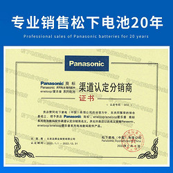 松下(Panasonic) 爱乐普5号7号充电电池4节充电器套装 闪光灯玩具84.53元
