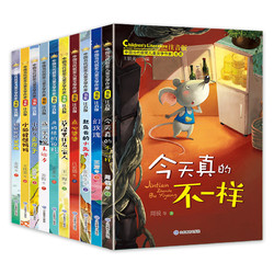 全10册中国当代获奖儿童文学作家书小学生一二三四五六年级课外书
