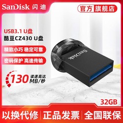 闪迪酷豆CZ430 32g闪存盘USB3.1高速U盘 130MB/s迷你加密电脑优盘 32.17元