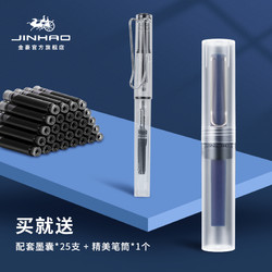 Jinhao 金豪 619 练字钢笔 明尖 送25支墨囊+精美笔筒1个 多色可选 8.8元包邮