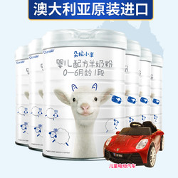 【6罐】朵拉小羊奶粉1段0-6个月婴幼儿配方羊奶粉