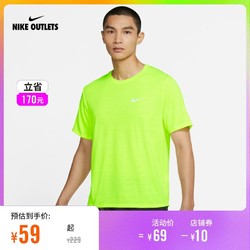 NIKE 耐克 官方OUTLETS Nike Dri-FIT Miler 男子跑步上衣CU5993 49元