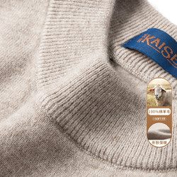 KAISER 凯撒 男士羊毛衫 K236059400495 多款颜色可选