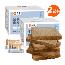 【自营】全麦黑麦面包1000g*2箱粗粮吐司粗纤杂粮零食早餐    42元