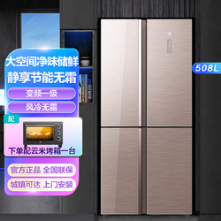 【净味储鲜】508升大容量冰箱一级能效风冷双变频草本抑菌电冰箱