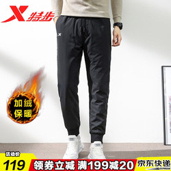 XTEP 特步 运动裤男加厚保暖 119元