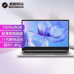 机械革命S5 11代i5标压轻薄笔记本电脑 14英寸100%sRGB 1080P屏幕