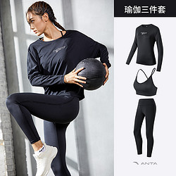 【谷爱凌】瑜伽套装女吸湿速干背心紧身裤三件套运动健身内衣T恤
