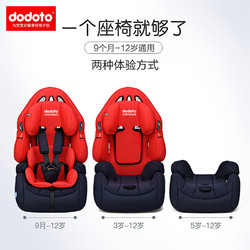 dodoto儿童汽车安全座椅五点式座椅通用婴儿宝宝车载安全带版款668 329元