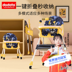 dodoto儿童餐椅多功能可折叠宝宝餐椅婴儿家用餐桌椅学坐椅吃饭椅E-500 159元