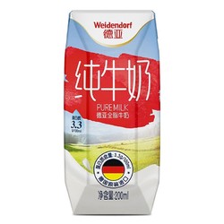 【王源同款】德国进口全脂纯牛奶200ml*24盒