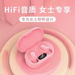 女生款无线蓝牙耳机2021年新款耳塞式可爱高颜值小巧超长续航 23.9元
