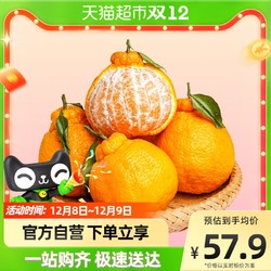 XIANGUOLAN 鲜�篮 四川丑橘不知火新鲜水果丑桔桔子8斤包邮 57.9元