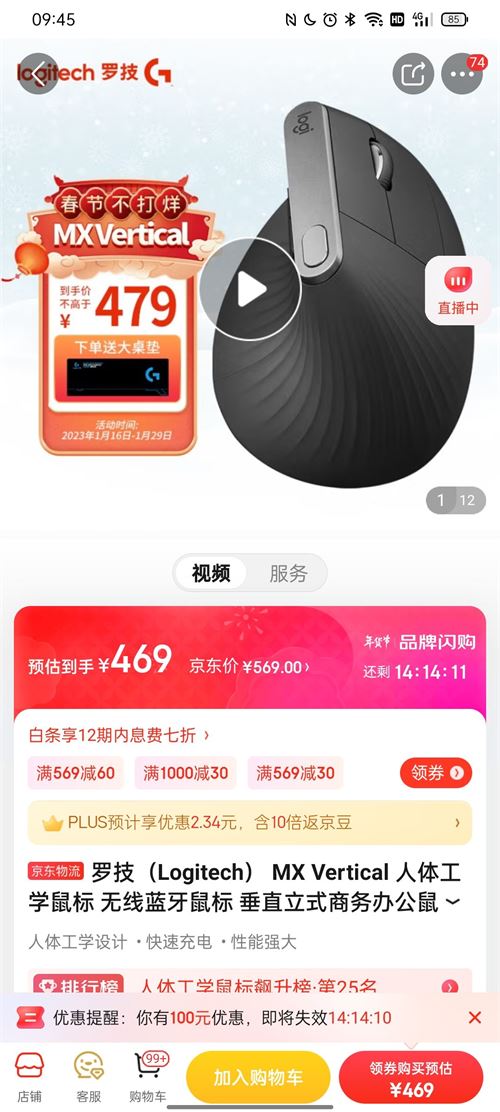 �޼���Logitech�� MX Vertical ���幤ѧ��� ����������� ��ֱ��ʽ����칫��� MX Vertical ��ɫ�Ż�֤��