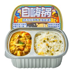 88VIP：自嗨锅 自热米饭 咖喱牛肉 424g