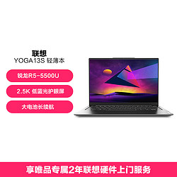 YOGA13s 轻薄笔记本电脑13.3英寸2.5K高分屏套装 4299元