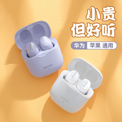 真无线蓝牙耳机5.1运动耳机入耳式蓝牙超长待机苹果华为小米通用 89元