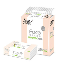 C&S 洁柔 粉Face系列 抽纸 39.9元